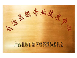 【行業(yè)類】專業(yè)技術(shù)中心