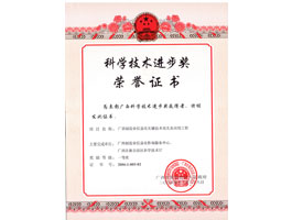 【科技類】科技進(jìn)步一等獎